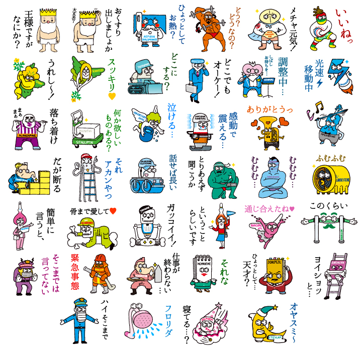 『王様のくすり図鑑』LINEスタンプ